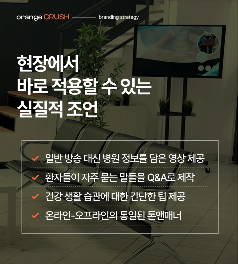 현장에서 바로 적용 가능한 조언