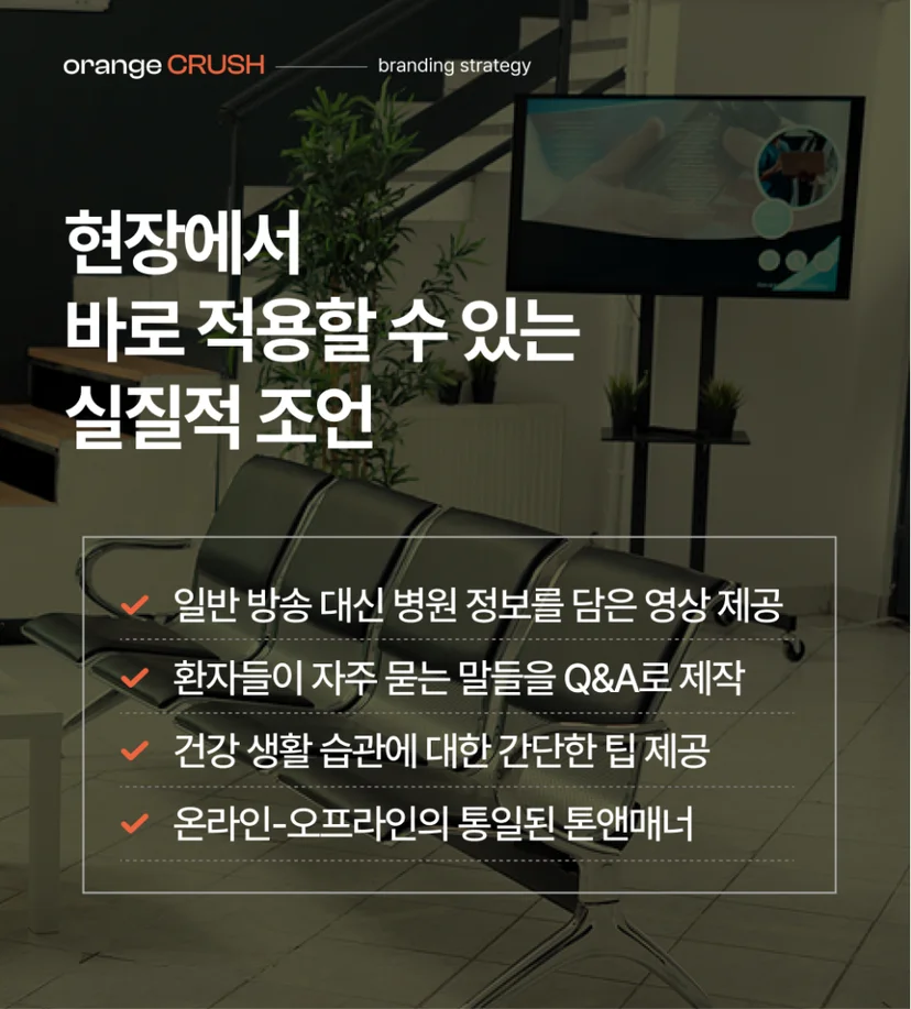 현장에서 바로 적용 가능한 조언