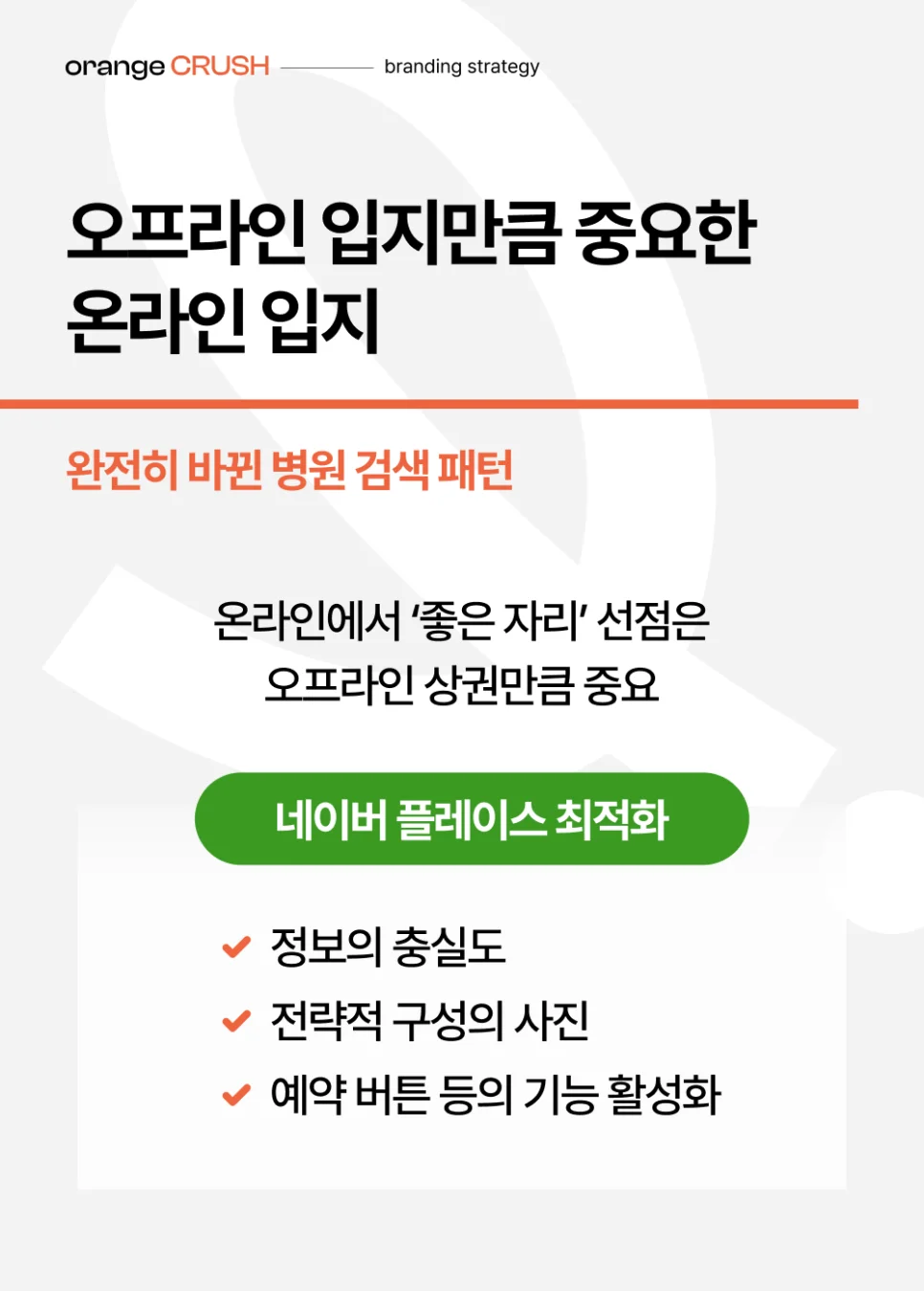 온라인 입지도 중요해