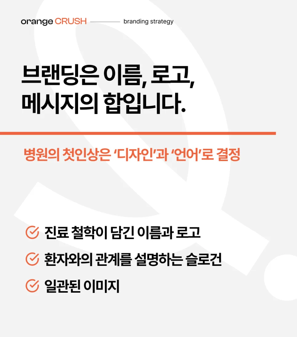 브랜딩은 이름, 로고, 메시지의 총합