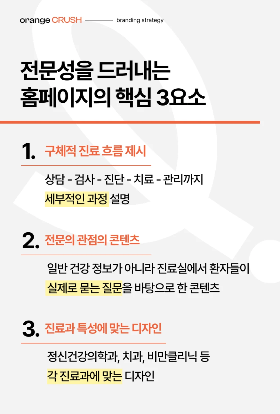 전문성을 드러내는 홈페이지 3요소