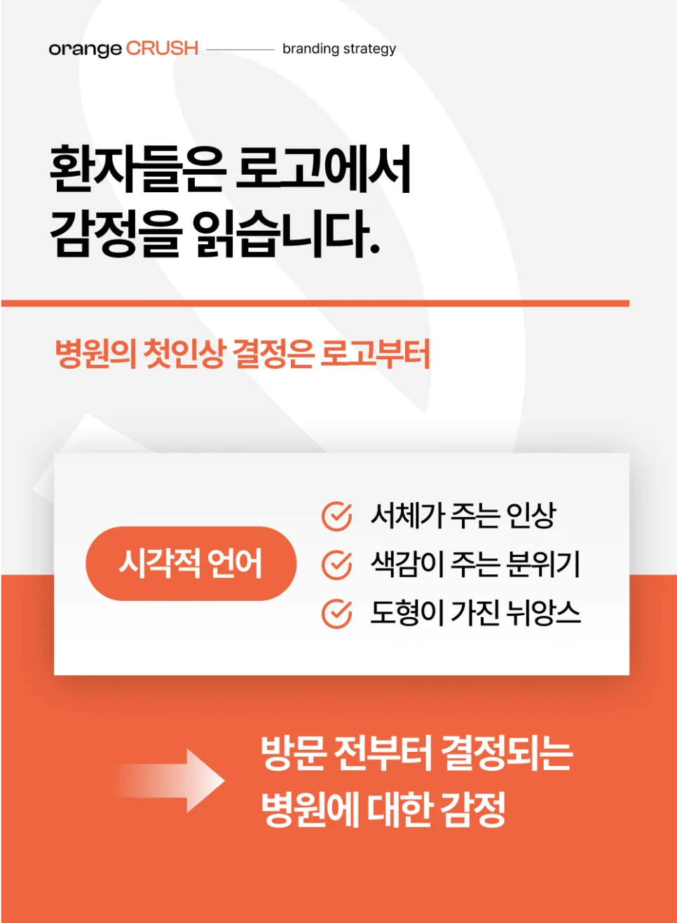 로고에서 감정 읽기