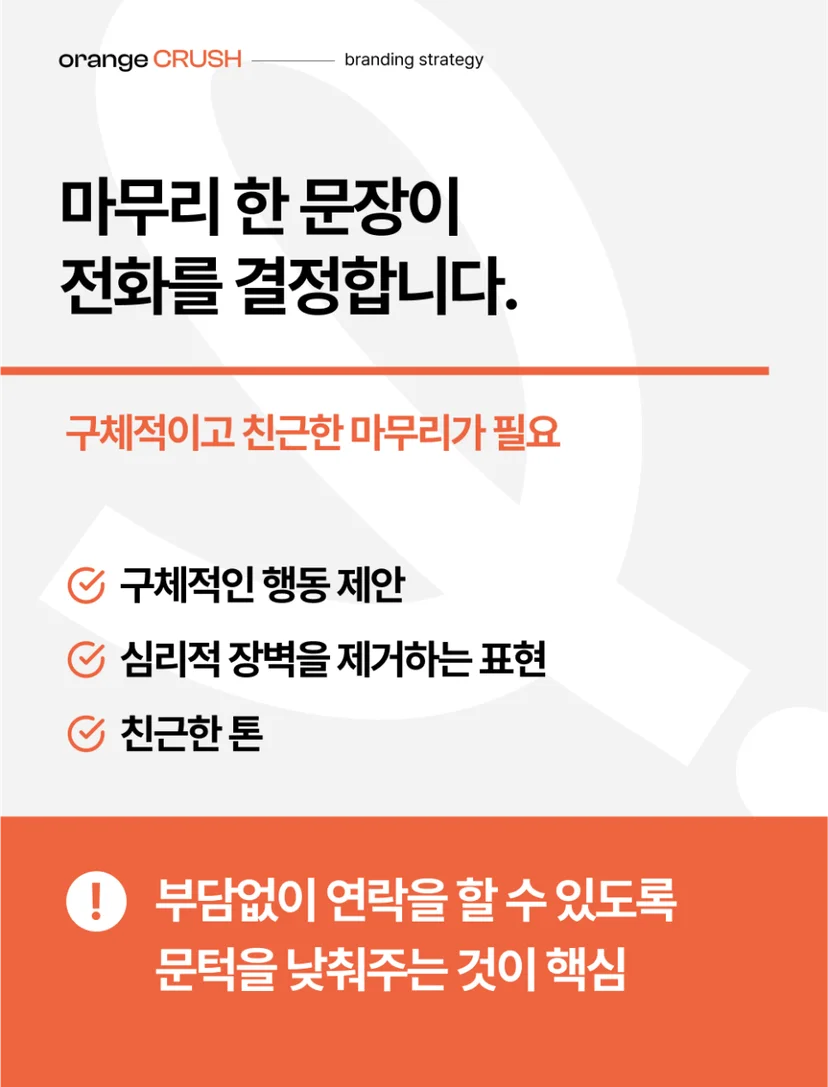 마무리 한 문장의 중요성