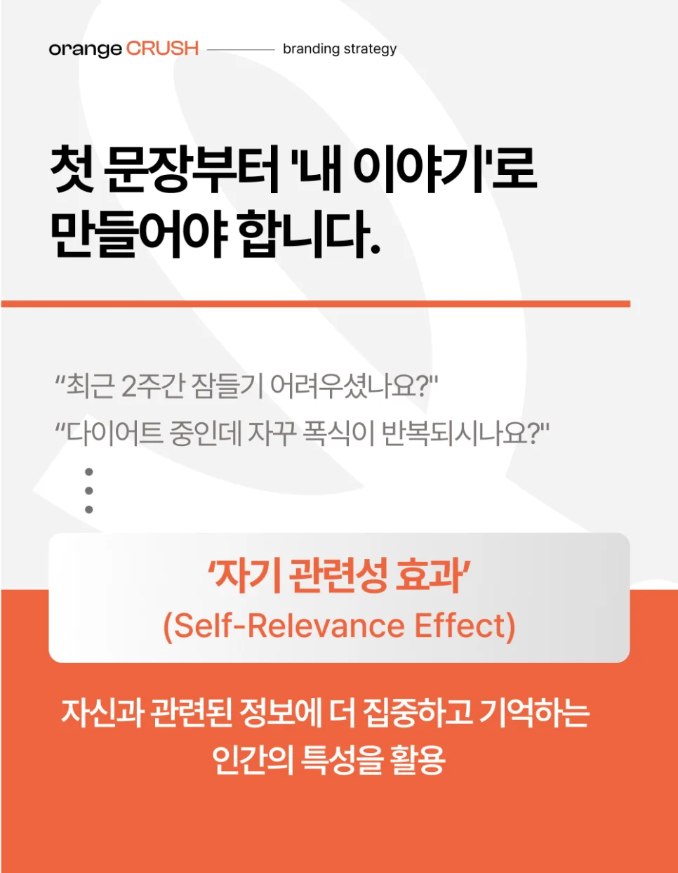 첫 문장부터 내 이야기로 만들어야