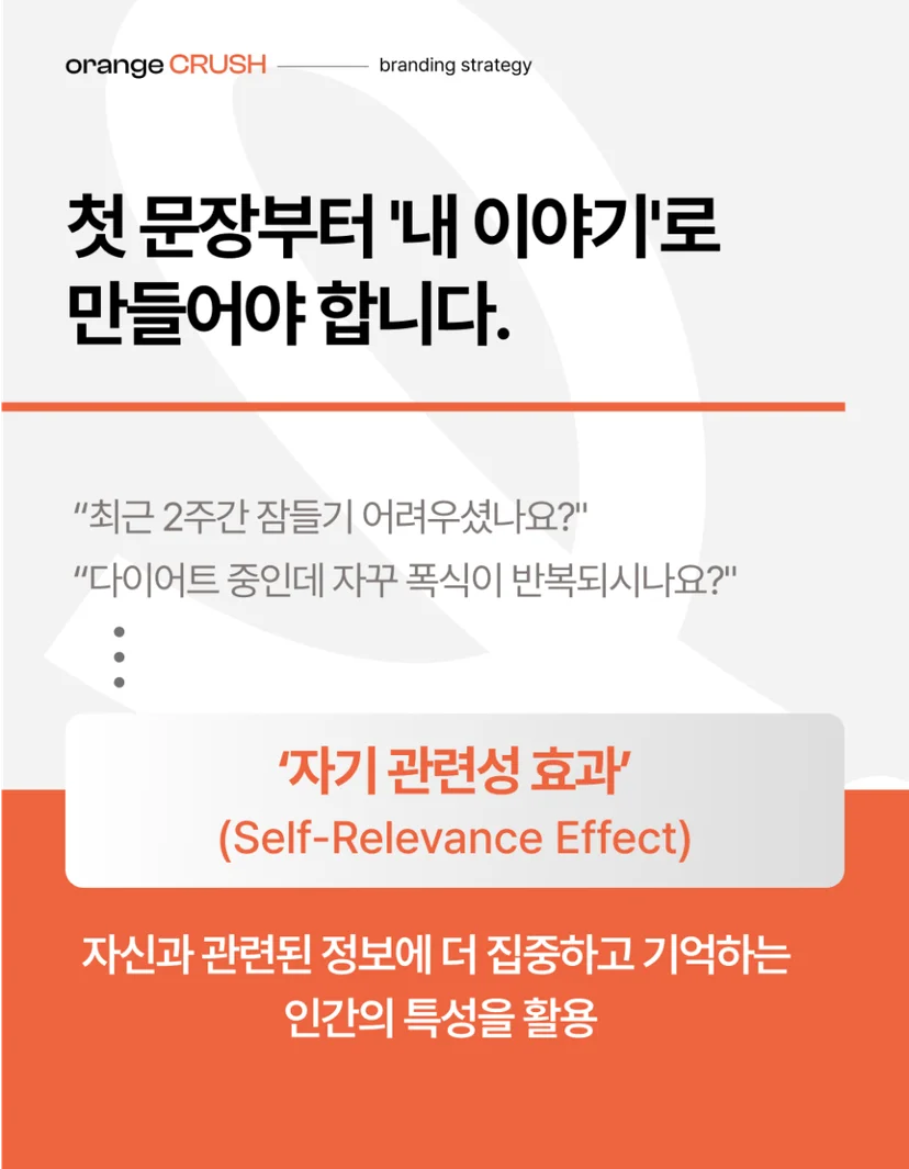 첫 문장부터 내 이야기로 만들어야