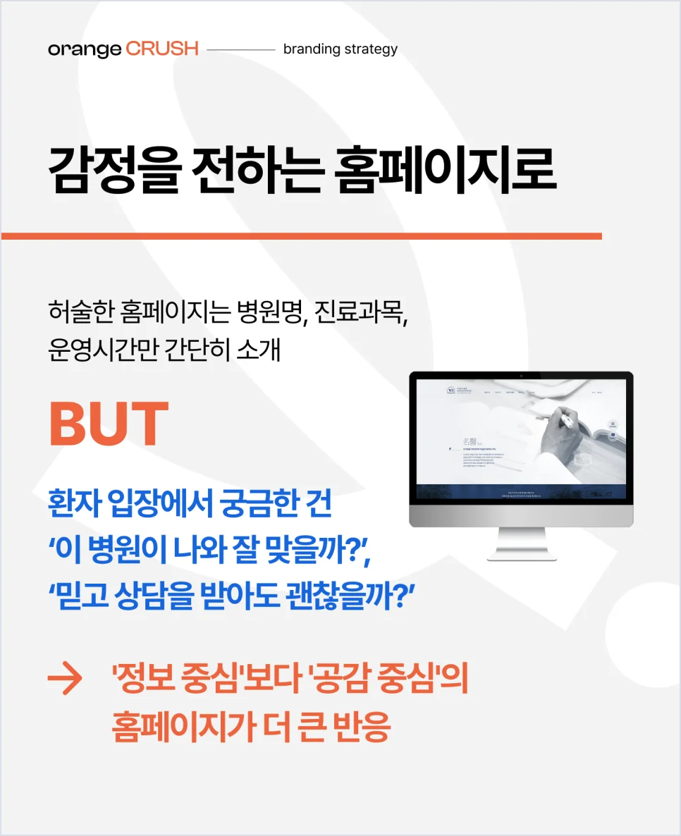 감정을 전하는 홈페이지 이해하기