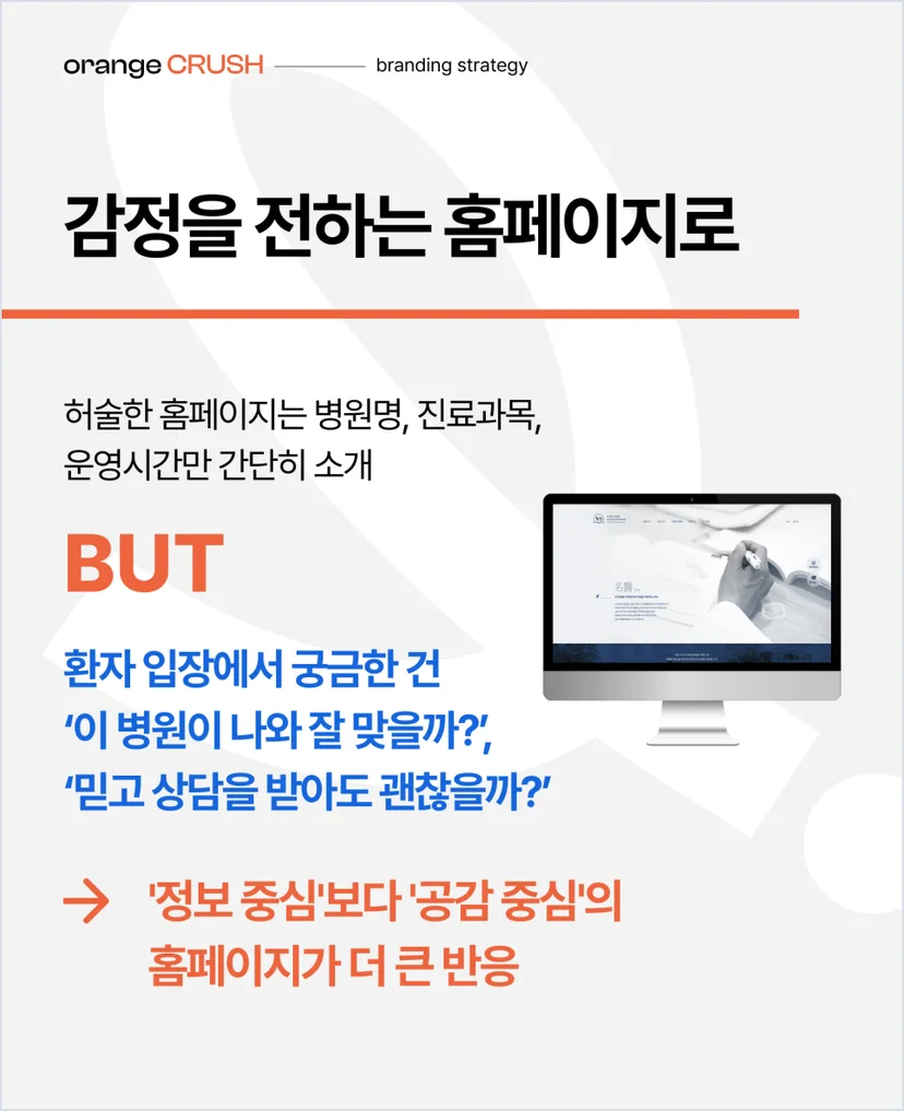 감정을 전하는 홈페이지 이해하기