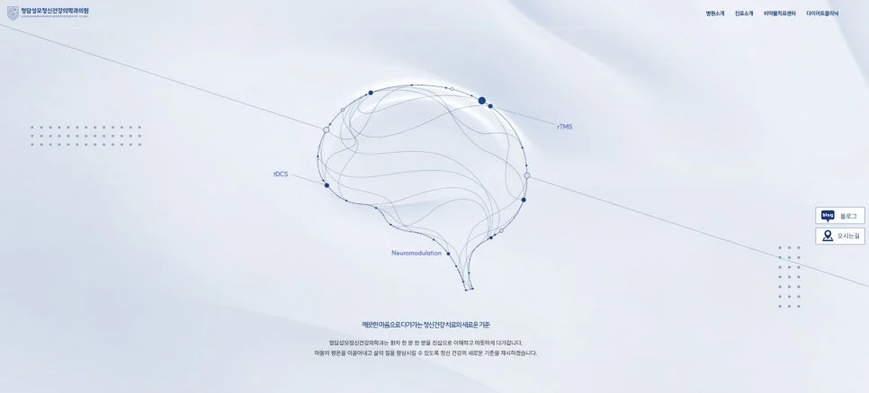 청담성모정신건강의학과의원 홈페이지