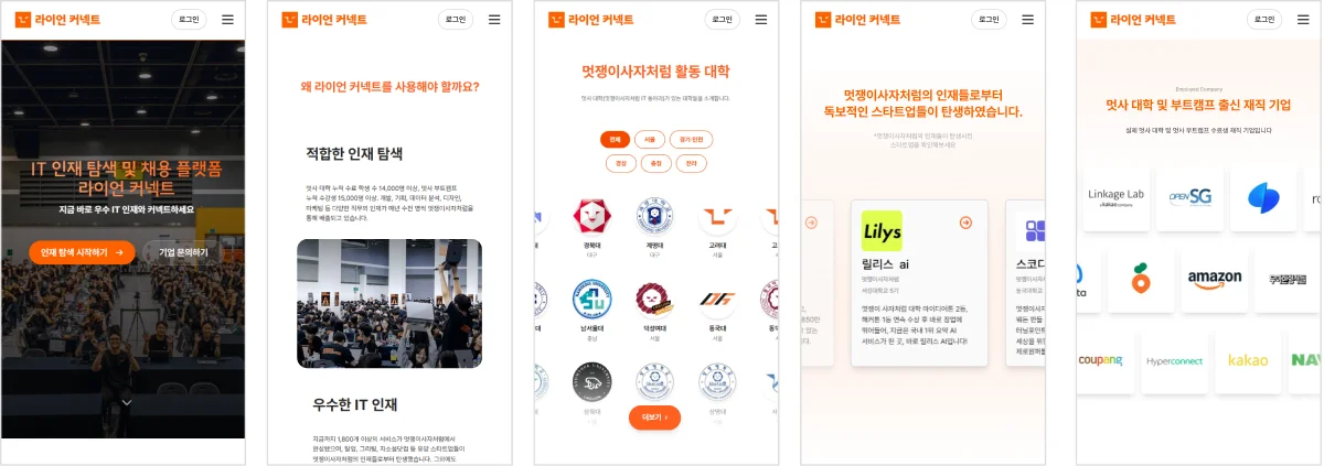 실제 동규님의 로켓단 인턴십 참여 백엔드 프로젝트