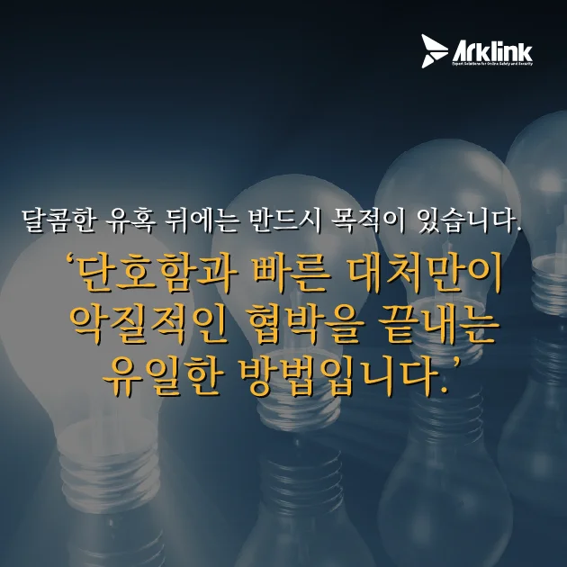 굴복하지 않는 태도, 범죄의 사슬을 끊는 유일한 방법