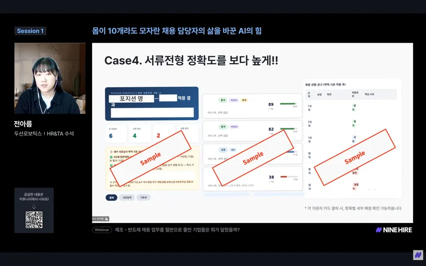 AI로 채용 자동화를 시도한 경험을 이야기하는 두산로보틱스 연사