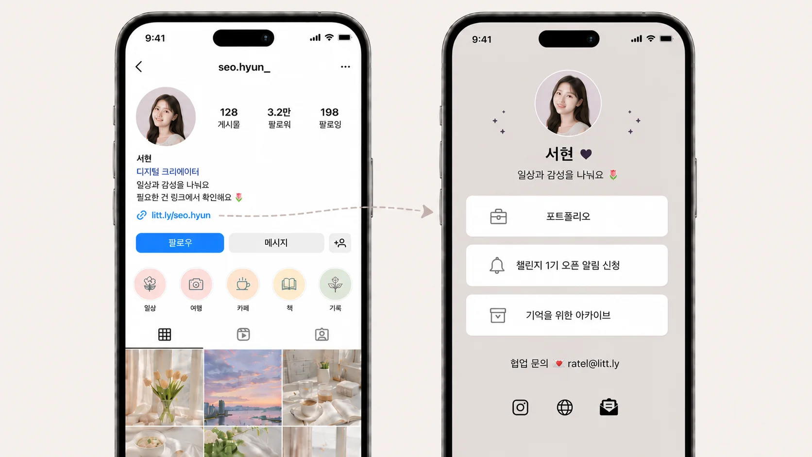 인스타그램 프로필 링크에 연결된 멀티링크 서비스