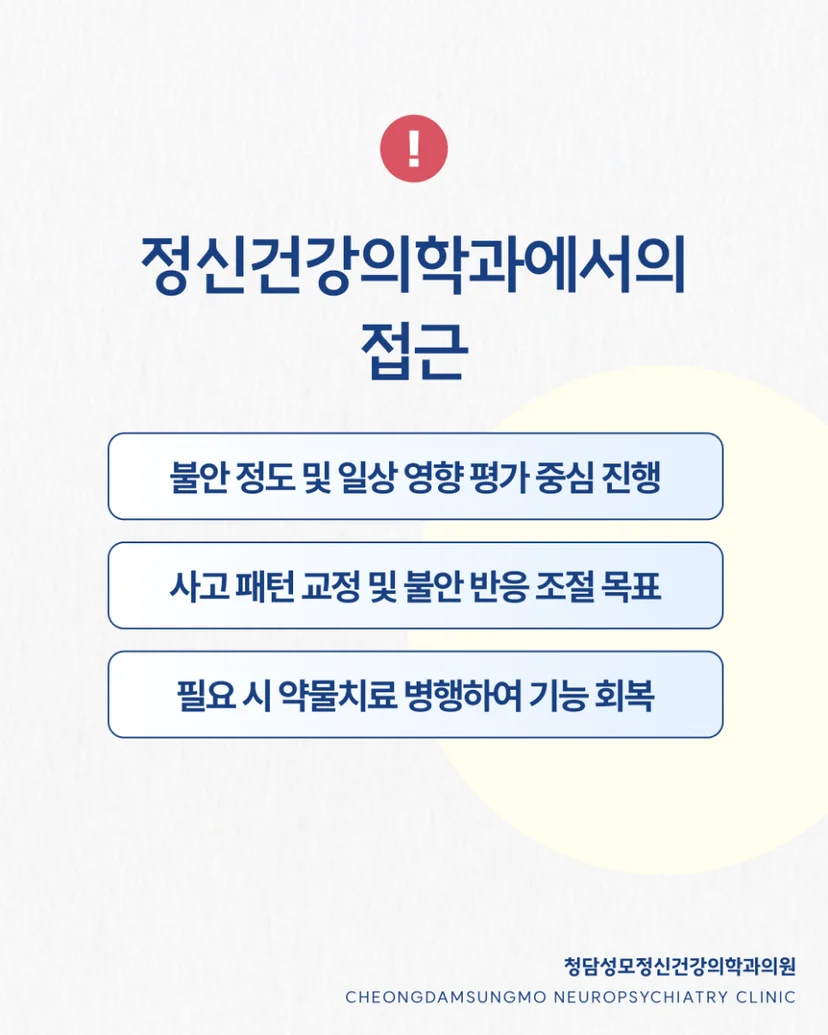 정신과에서 기후불안에 대처하는 법