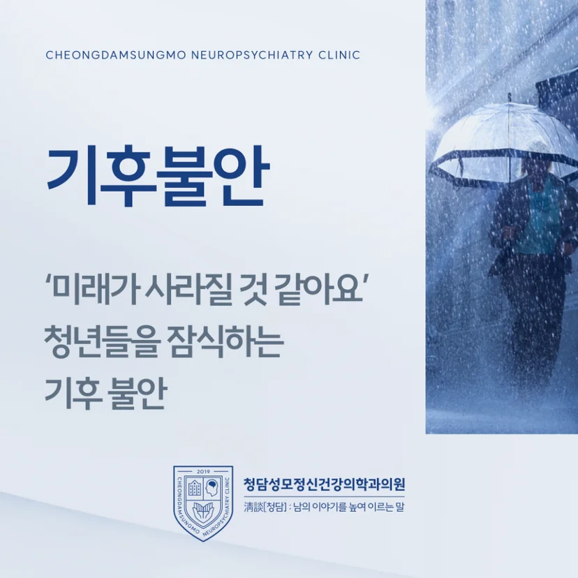 기후불안 표지