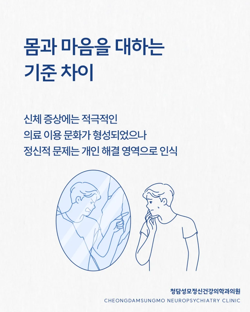정신질환 치료에 소홀한 이유
