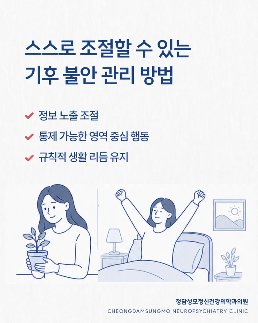 기부불안 관리 방법