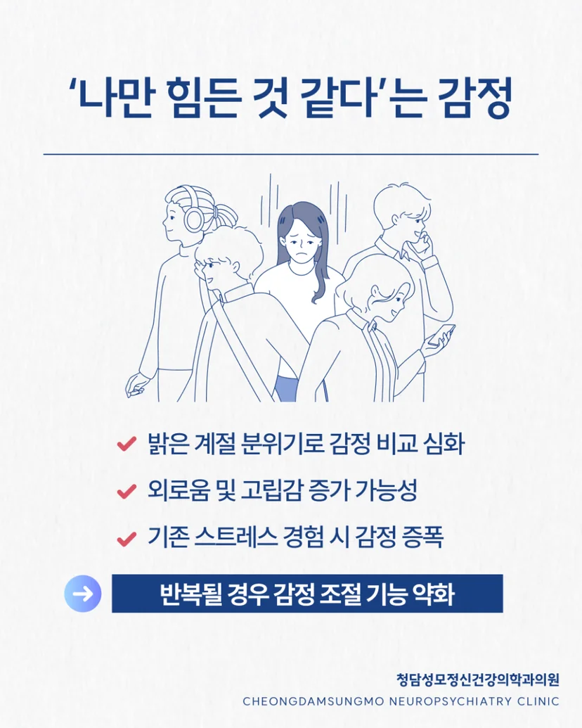나만 힘든 것 같다는 감정