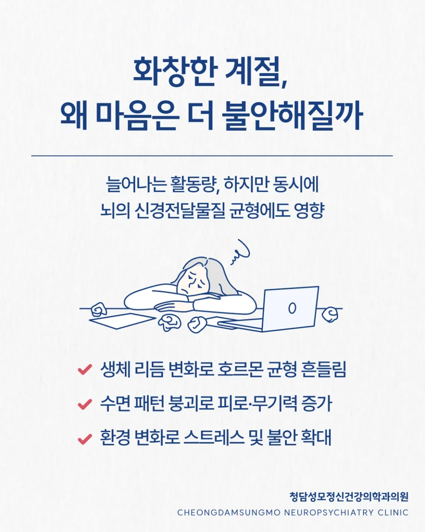 스프링 피크 원인