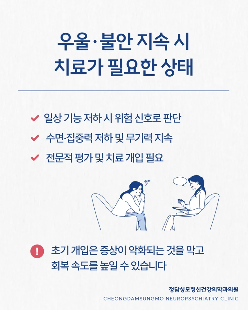 스프링 피크 치료가 필요한 상태