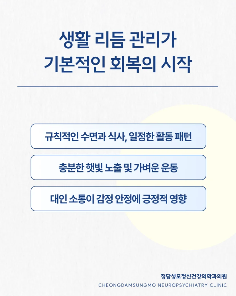 스프링 피크 관리 방법