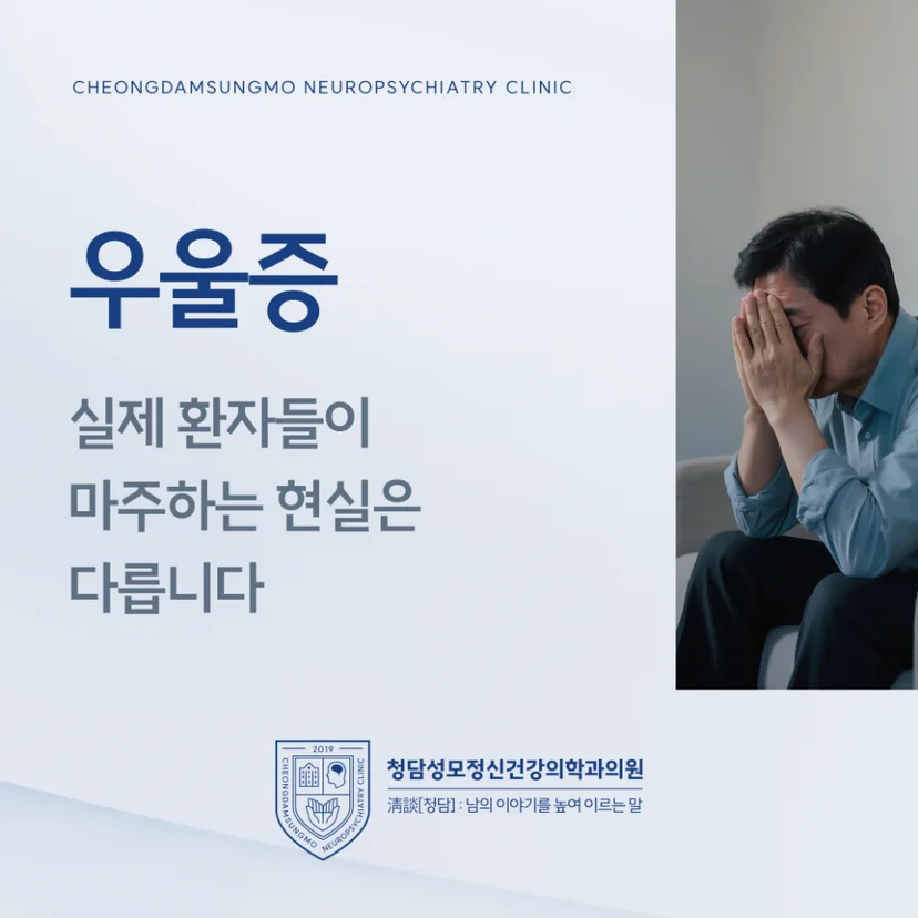 우울증 환자들의 현실 