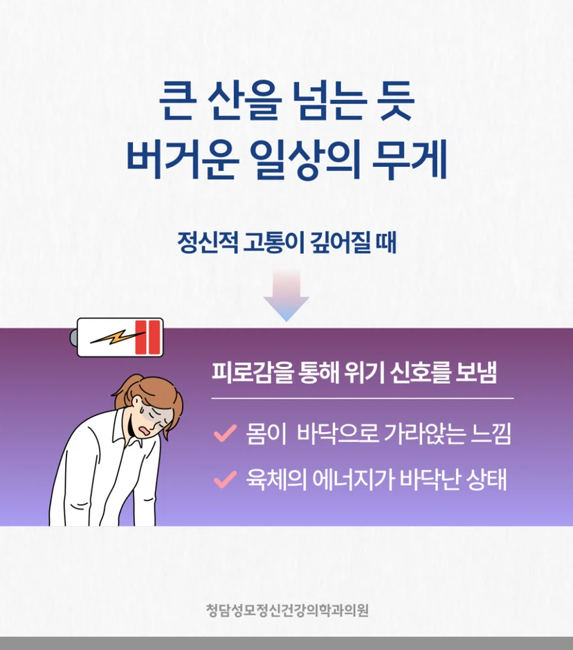 우울증 정신적 고통