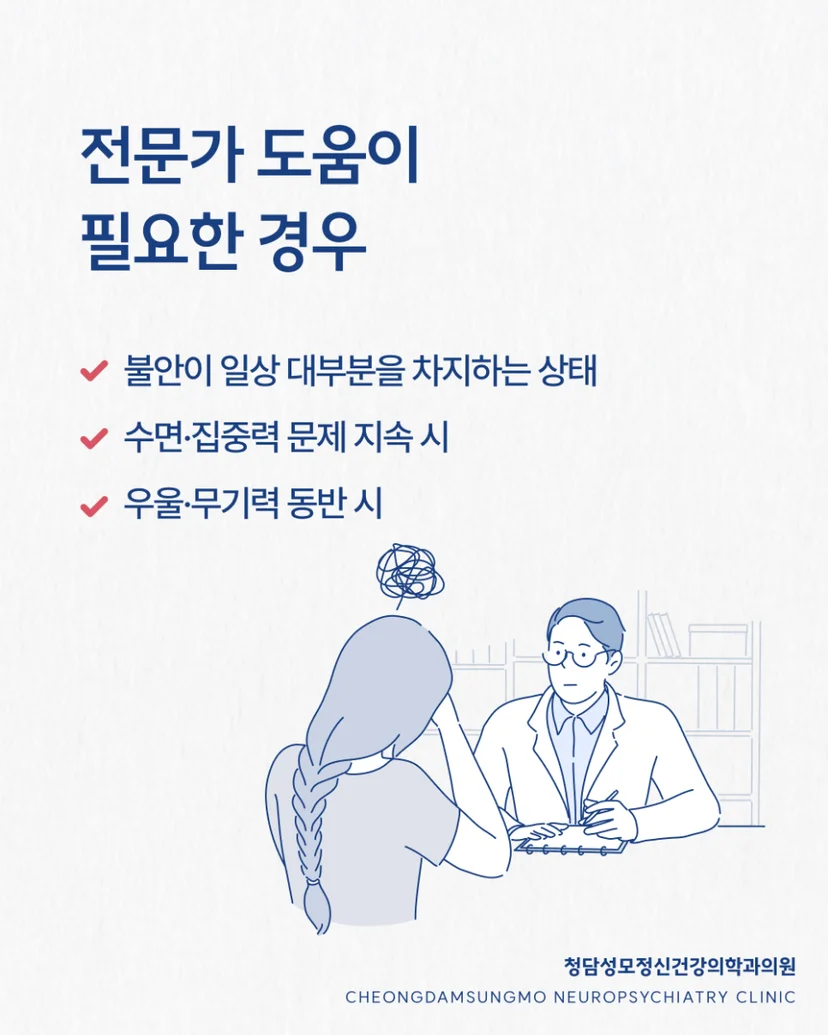 기후불안, 전문가의 도움이 필요한 경우