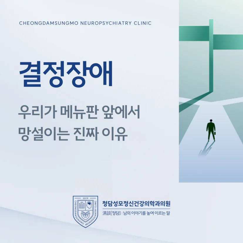 결정장애 표지