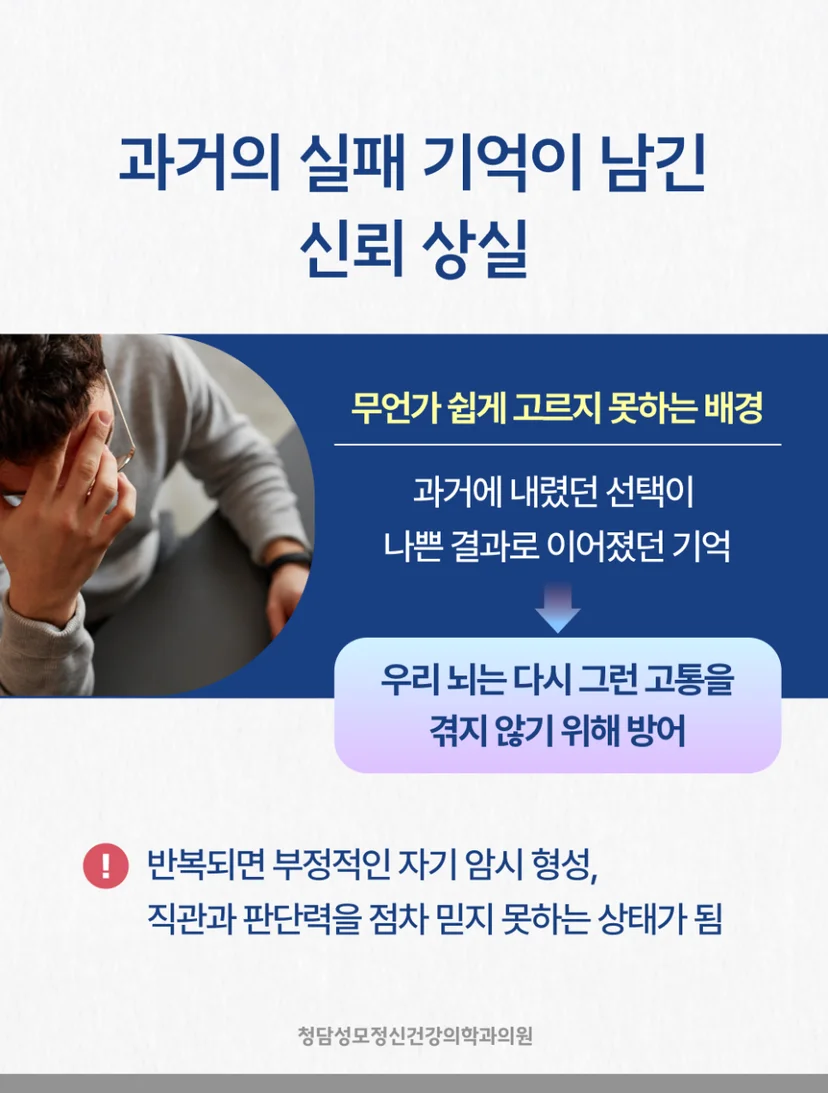 결정장애 원인