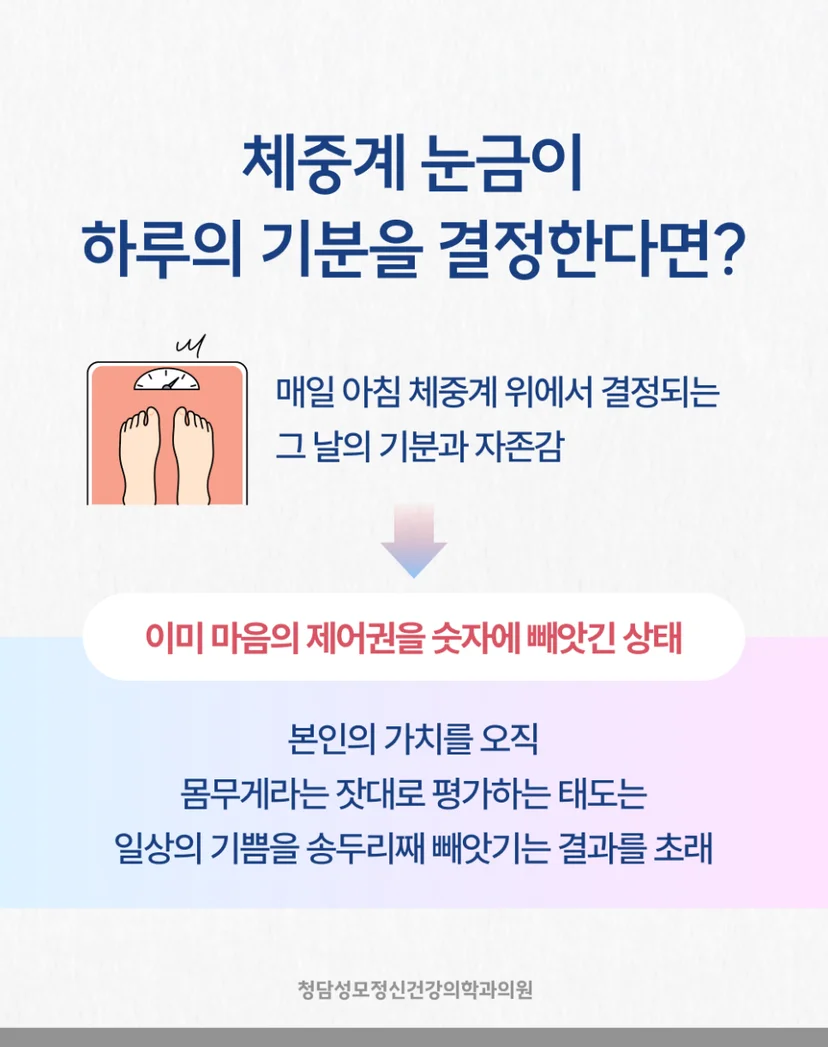 다이어트 강박증 원인