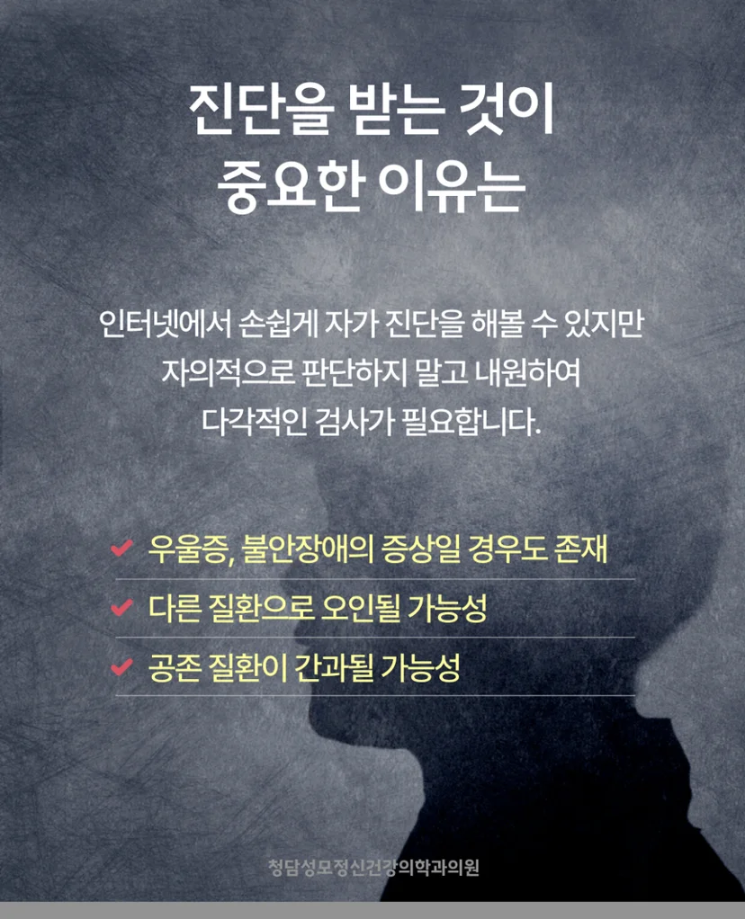 소아ADHD 내원의 중요성