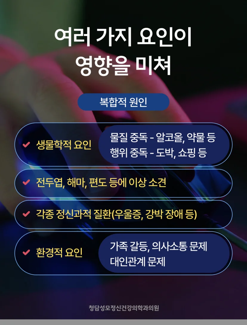 청소년 게임중독 원인 모음