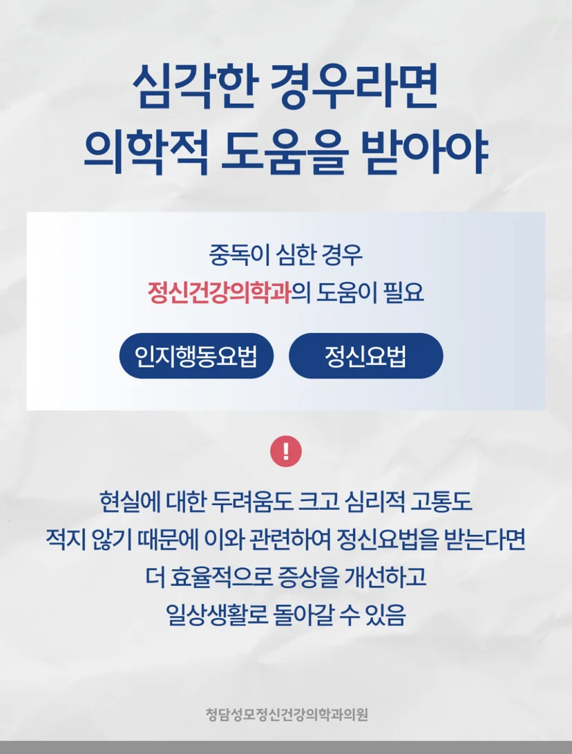 청소년 게임중독이 심하면 치료받아야