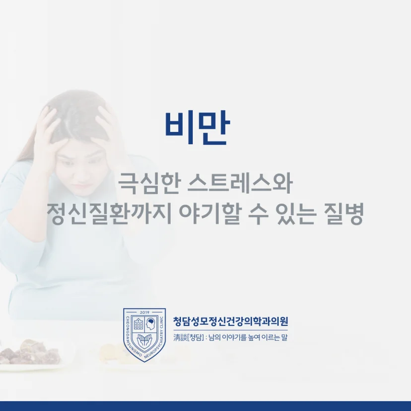 비만 표지
