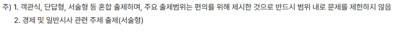 2026년 한국거래소 일반논술