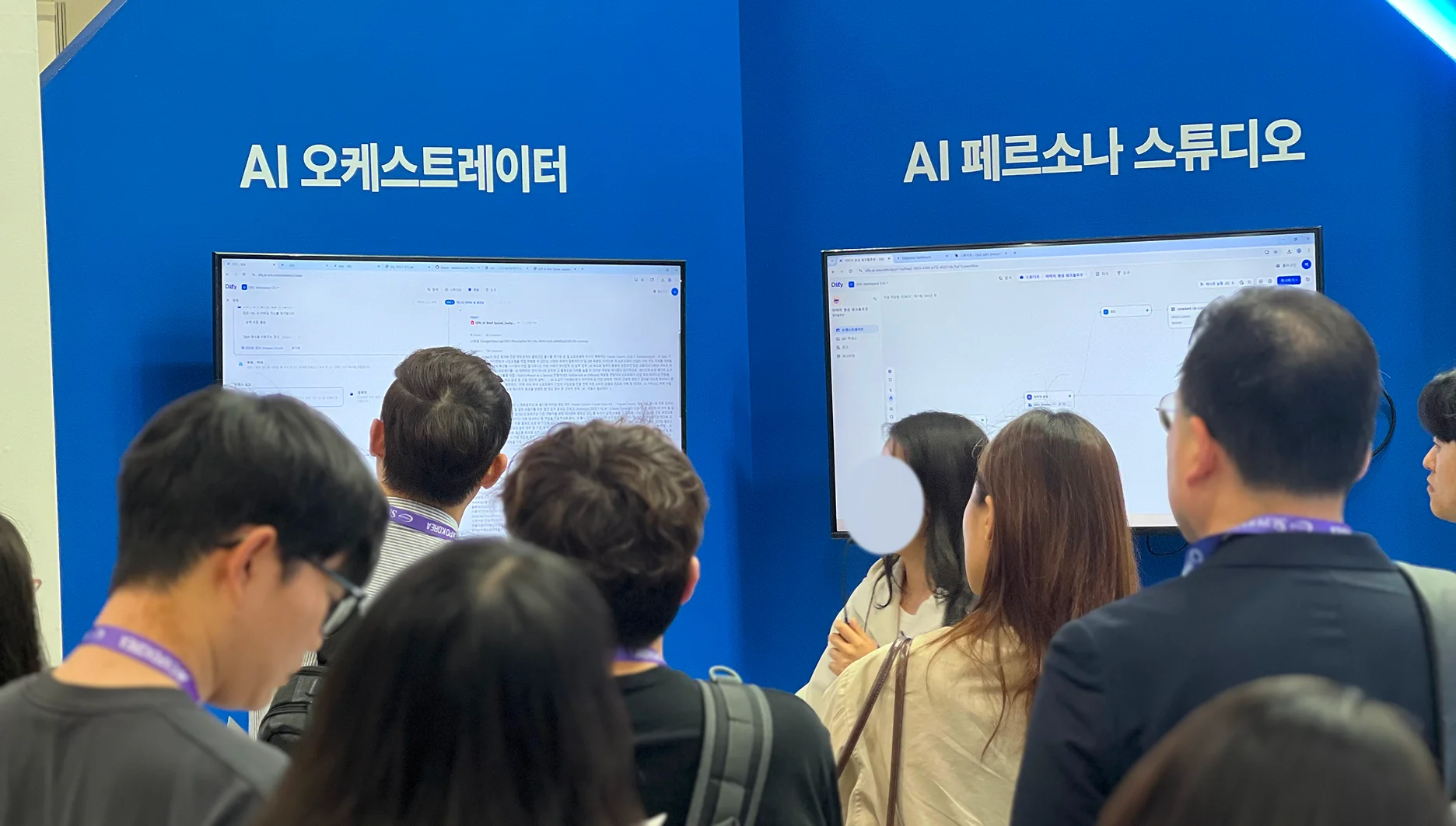 AI 오케스트레이터 시연 장면