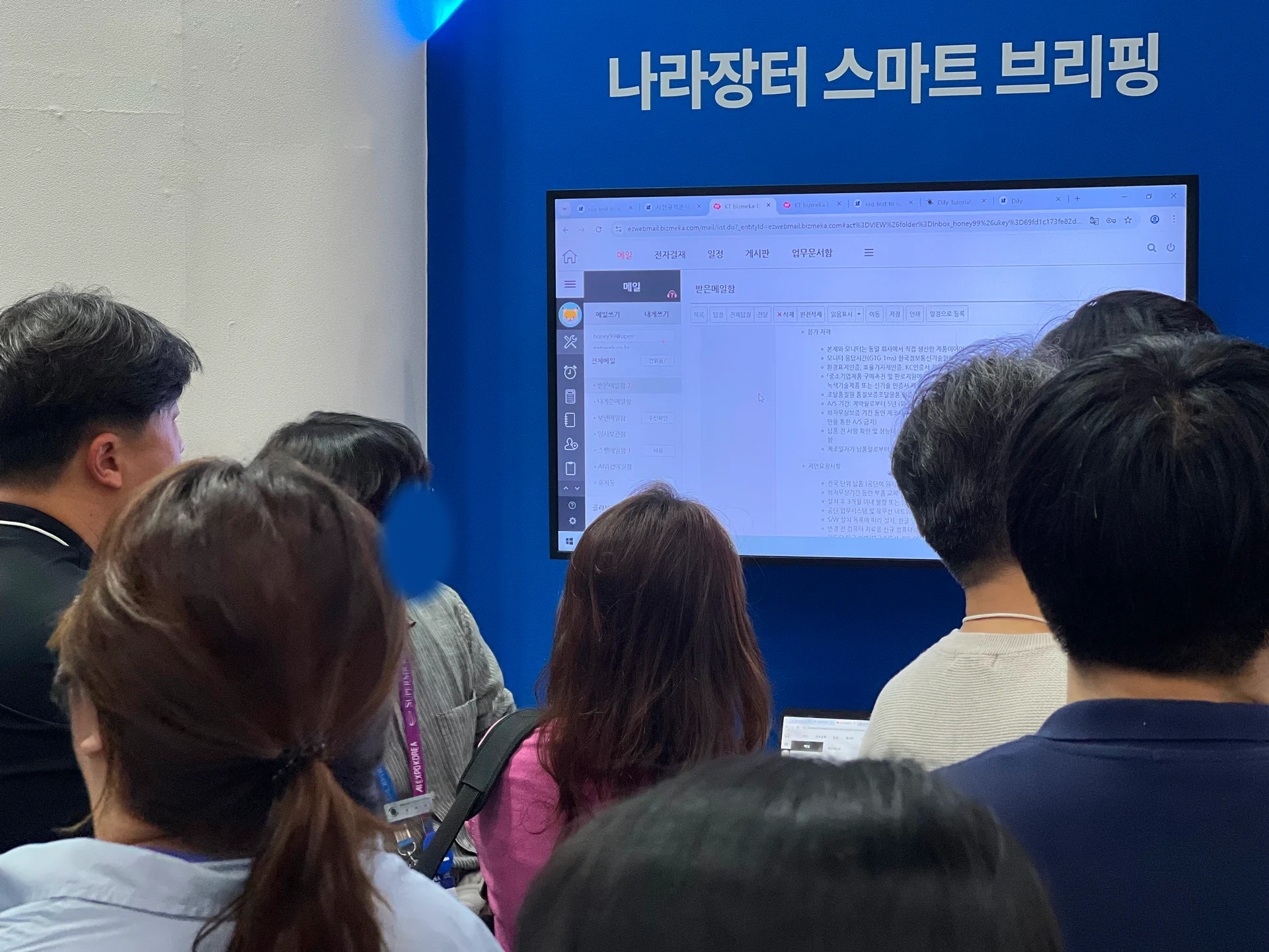 나라장터의 입찰을 Dify로 손쉽게 사용할 수 있는 워크플로우