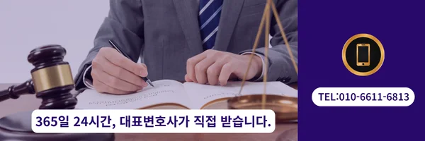 대표변호사 전화 직점 상담 바로가기 링크