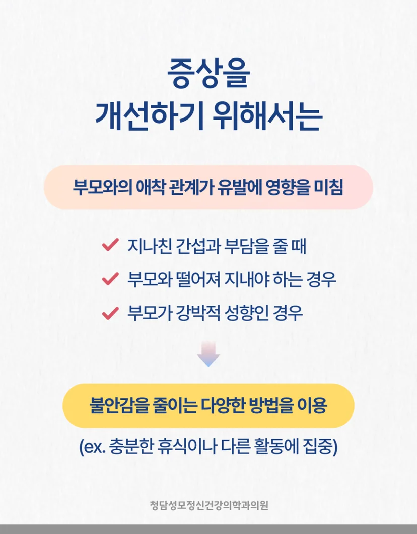 발모벽 개선 방법