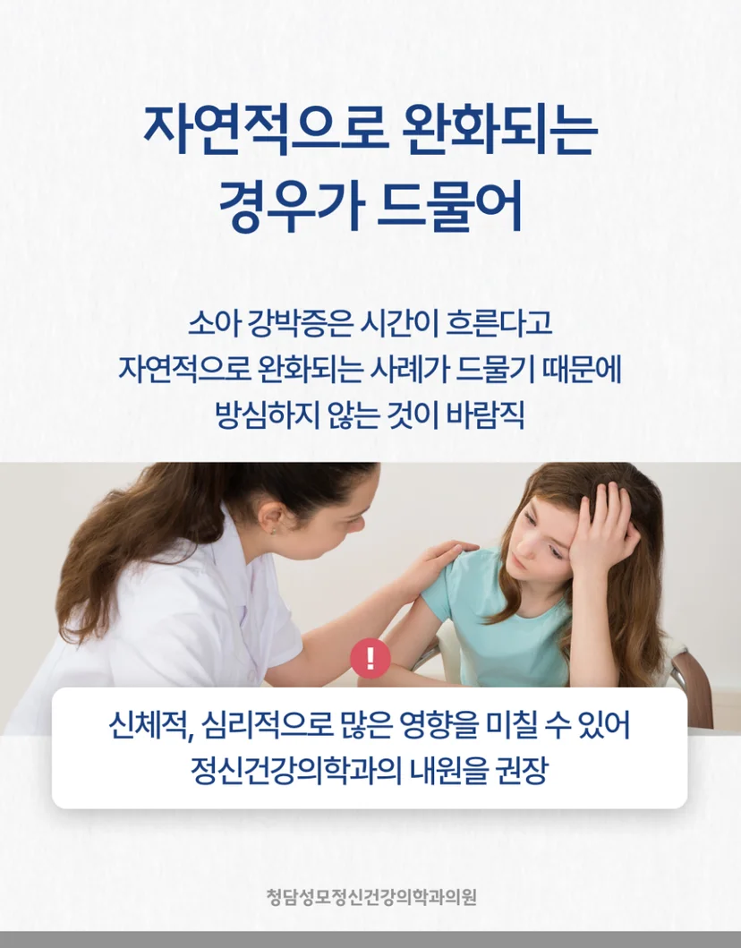 발모벽 치료해야 하는 이유