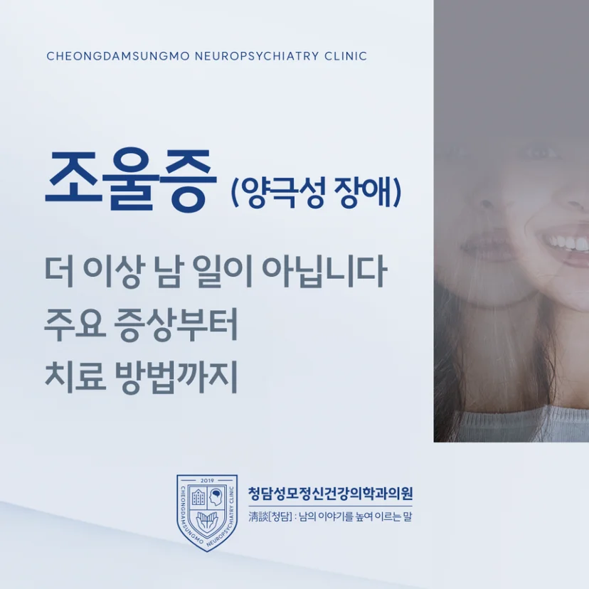 조울증 표지