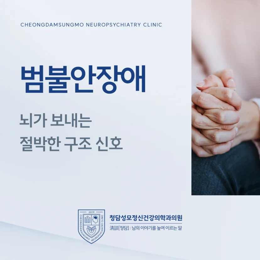 범불안장애 표지