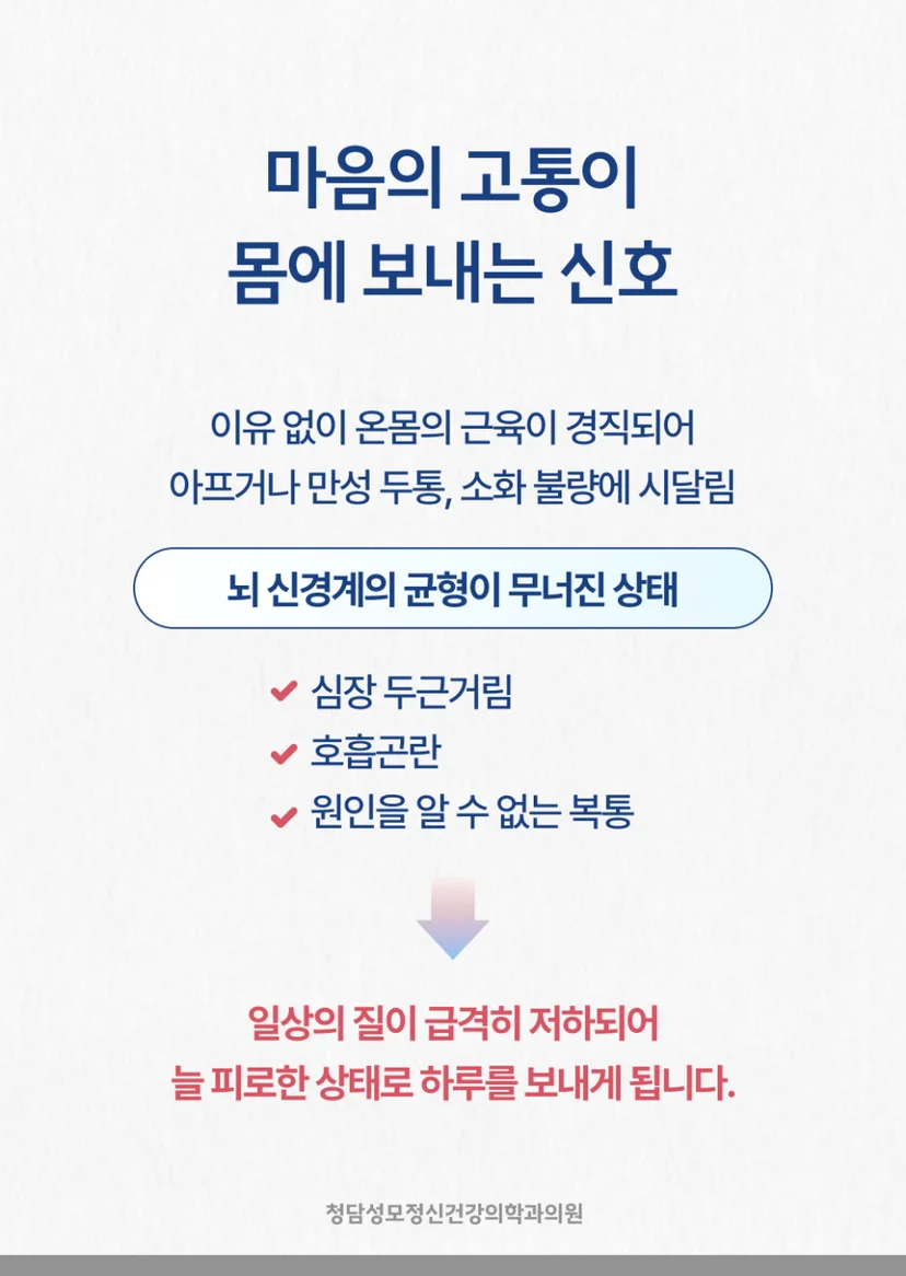 범불안장애 주요 증상