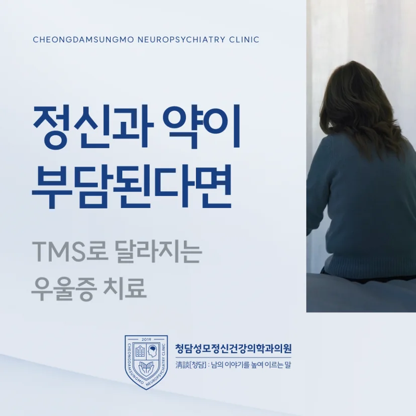 TMS 표지