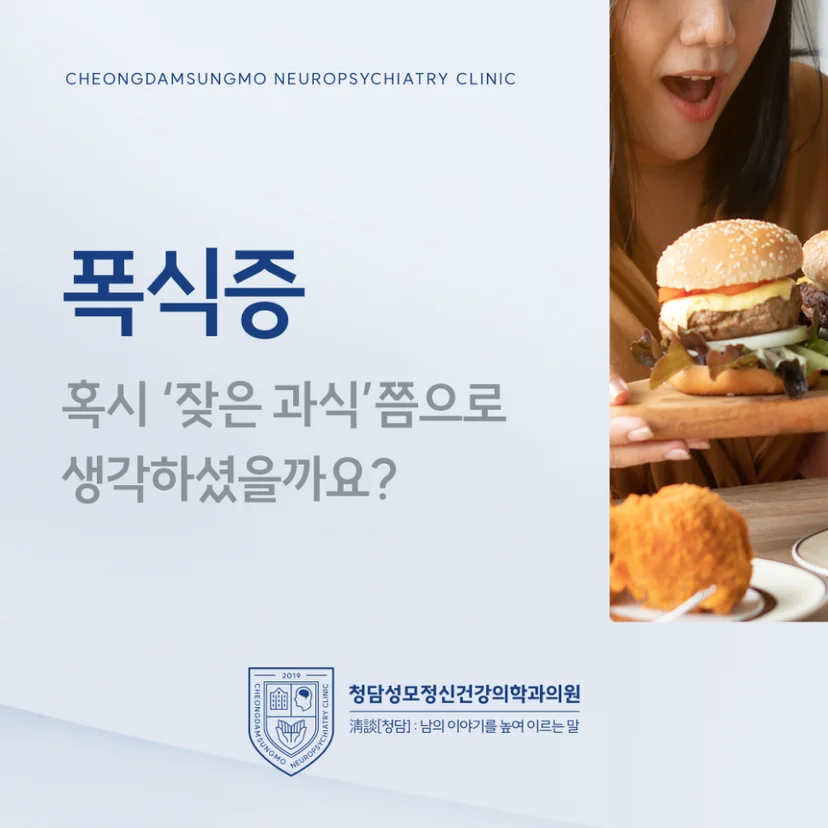 폭식증 표지