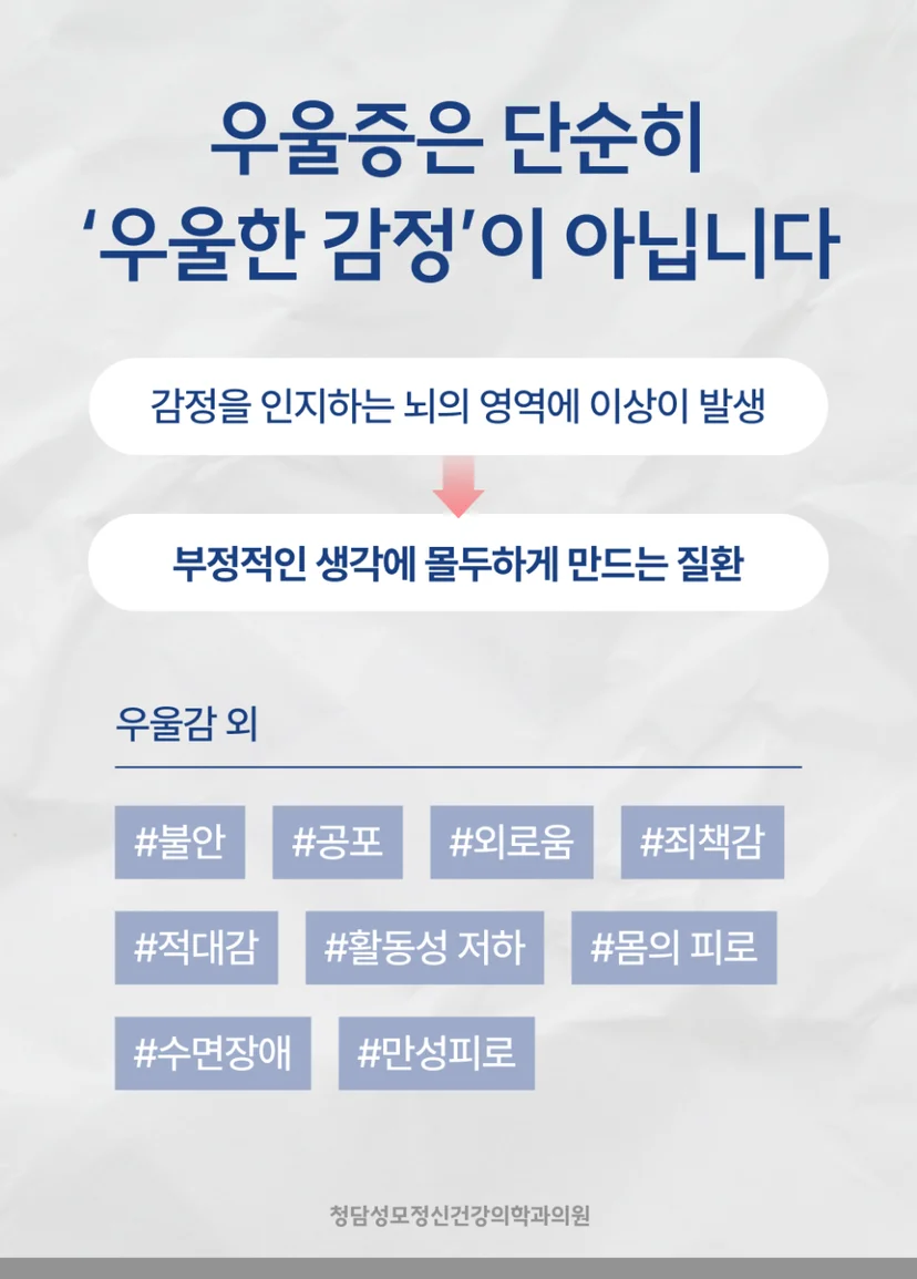 우울증 주요 증상