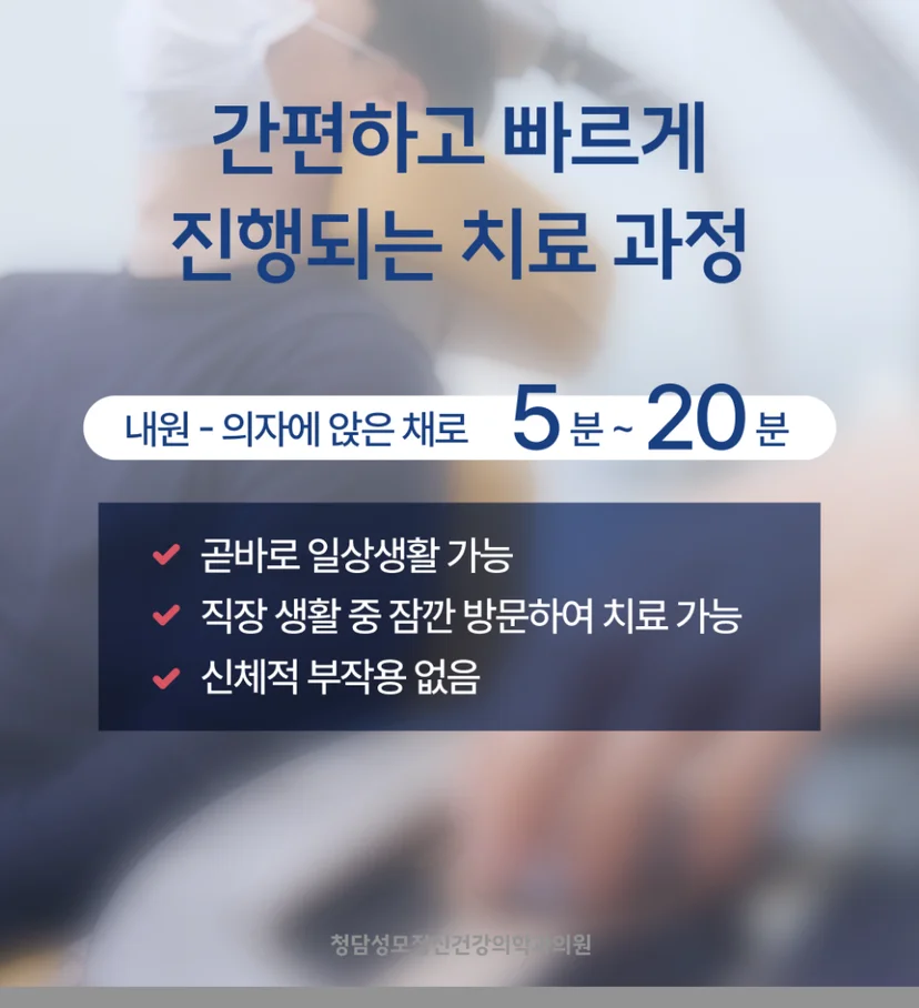 TMS 치료 과정