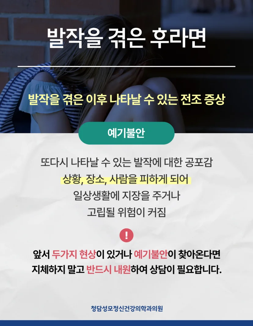 예기불안 뜻