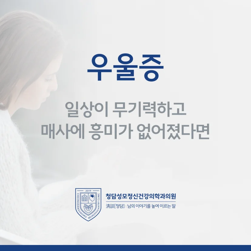 우울증 표지