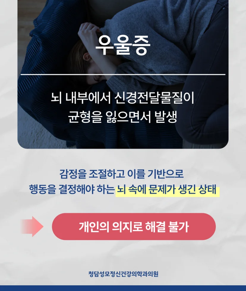 우울증 특징